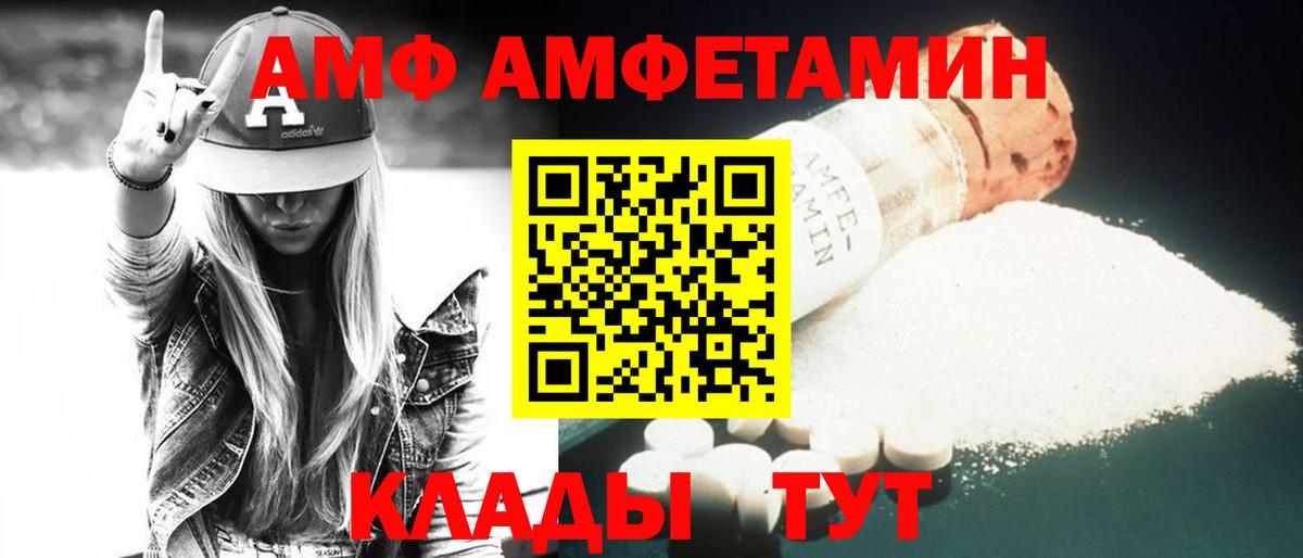Амфетамин 97% Железноводск