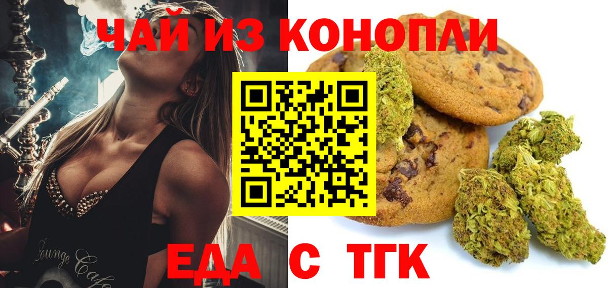 Марихуана Железноводск