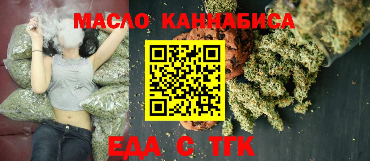 Cannafood марихуана  Вход с VPN  Железноводск 