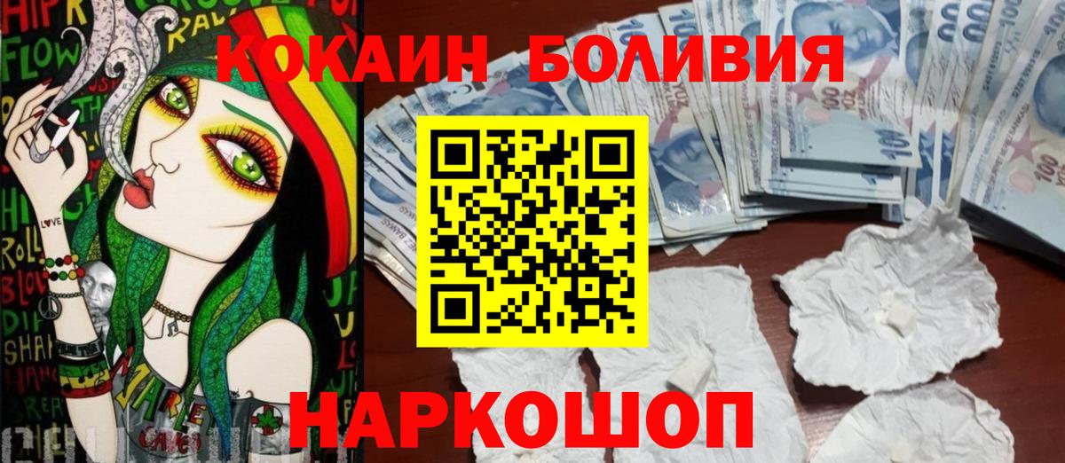 Cocaine 98% Железноводск