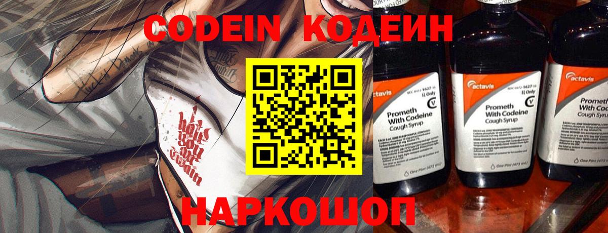 АМФЕТАМИН   Каннабис  Меф кристаллы  ЭКСТАЗИ  МЕТАМФЕТАМИН  Вход с VPN  ГАШ  A-PVP СОЛЬ кристаллы  Железноводск  Меф 