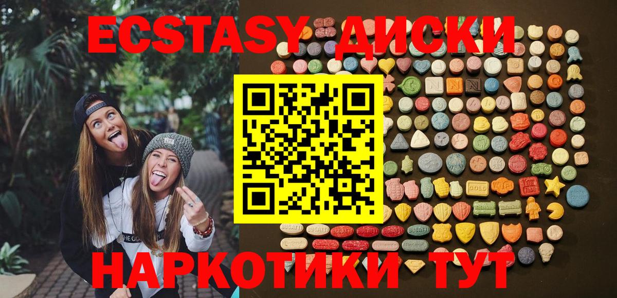 ЭКСТАЗИ круглые  мега ссылки  Ecstasy  Железноводск  Вход с VPN  Ecstasy бентли 