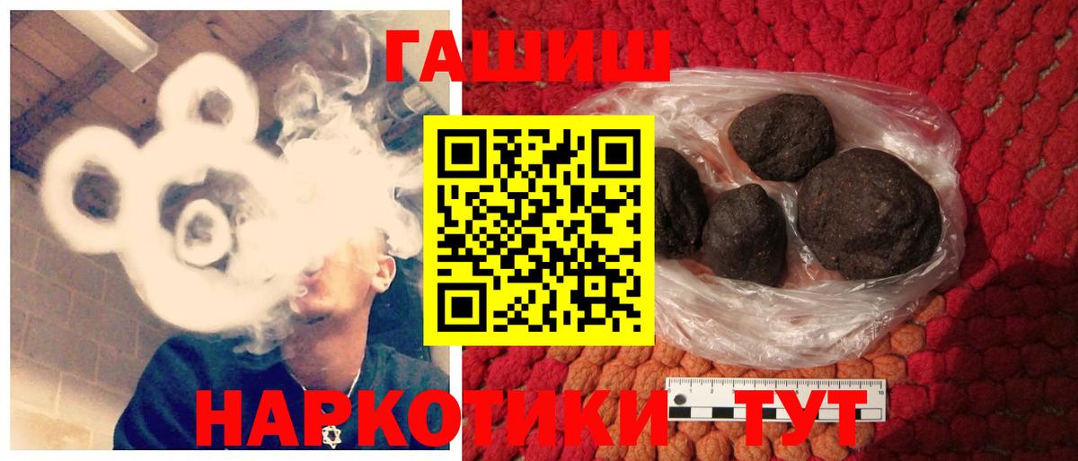 Железноводск  ГАШИШ ice o lator  Гашиш индика сатива  Вход с VPN 