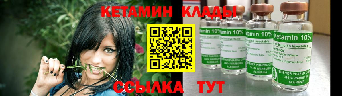 Кетамин VHQ  Вход с VPN  мега ТОР  Железноводск 