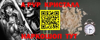 альфа пвп Кунгур