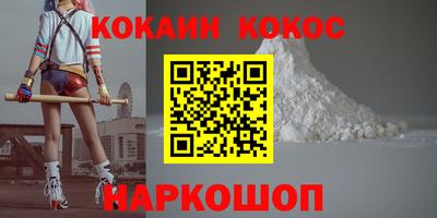 COCAINE Лесосибирск