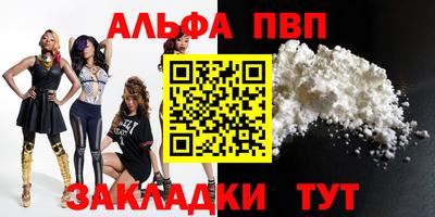 альфа пвп Кунгур