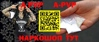 альфа пвп Кунгур