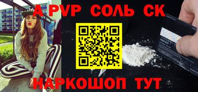 альфа пвп Кунгур