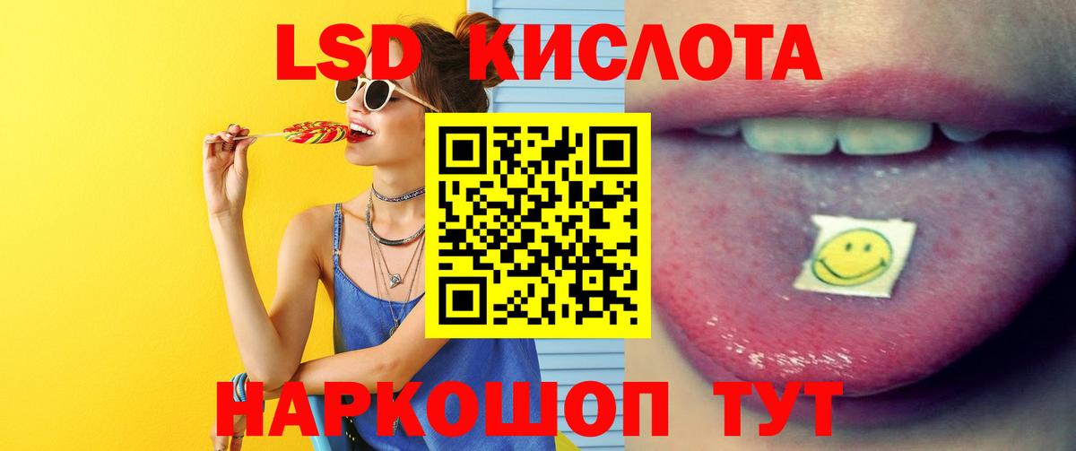 Лсд 25 экстази ecstasy Железноводск