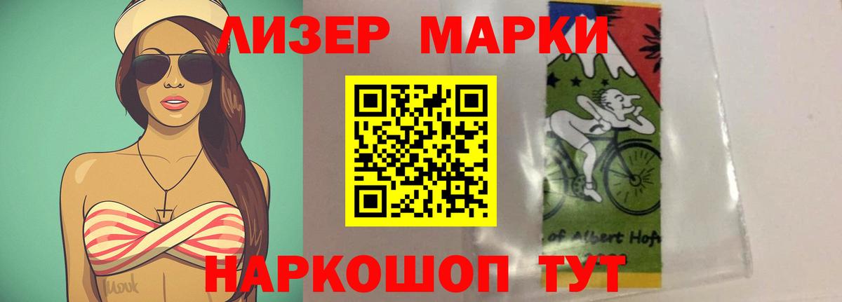 Железноводск  ЛСД экстази  ЛСД экстази кислота  Вход с VPN  ЛСД экстази кислота 