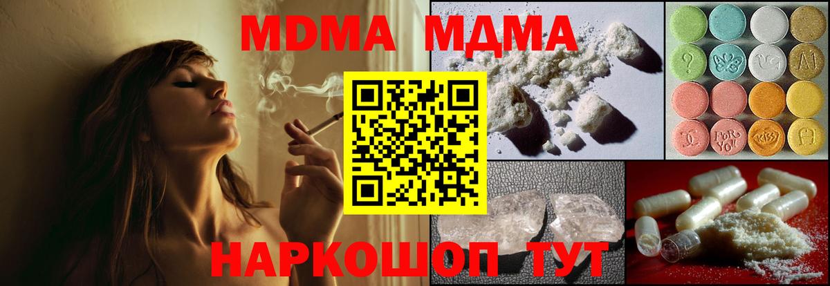 MDMA Molly  MDMA VHQ  МДМА  Железноводск  Вход с VPN 
