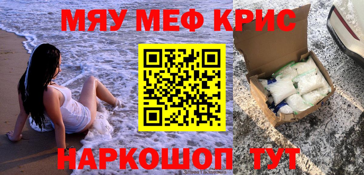 Мефедрон мяу мяу  Вход с VPN  МЕФ  Железноводск  Мефедрон 