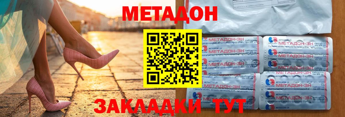 Метадон белоснежный  shop телеграм  мега ONION  МЕТАДОН мёд  Железноводск  Вход с VPN 