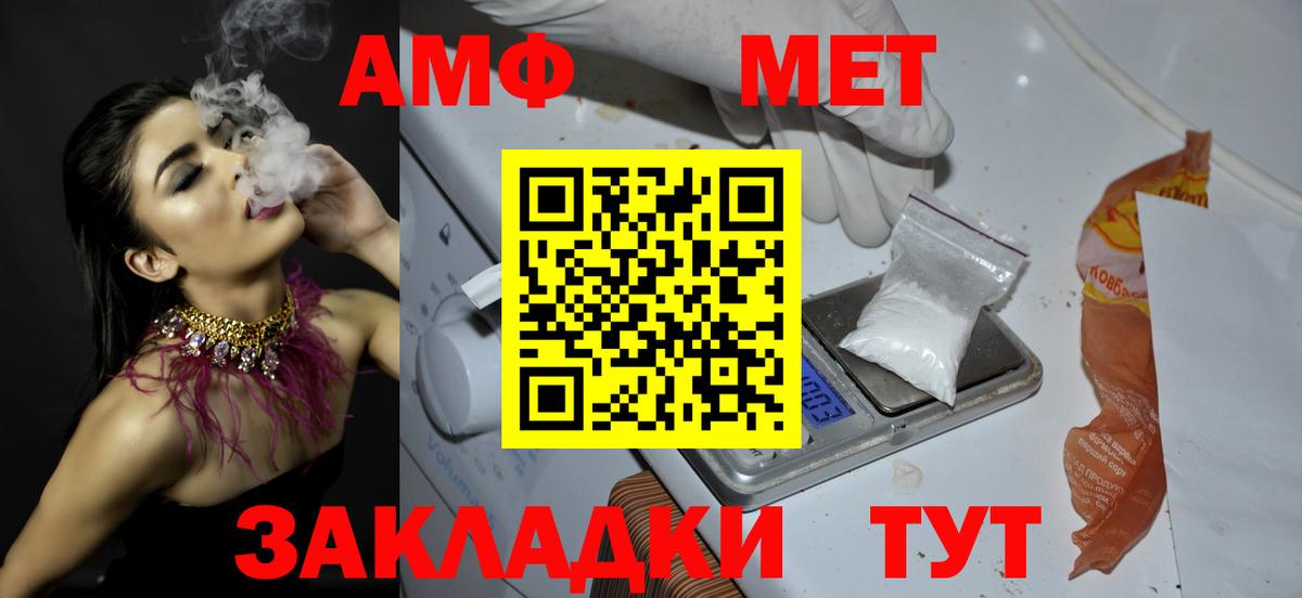 Первитин  Первитин Декстрометамфетамин 99.9%  Вход с VPN  Первитин Декстрометамфетамин 99.9%  Железноводск 
