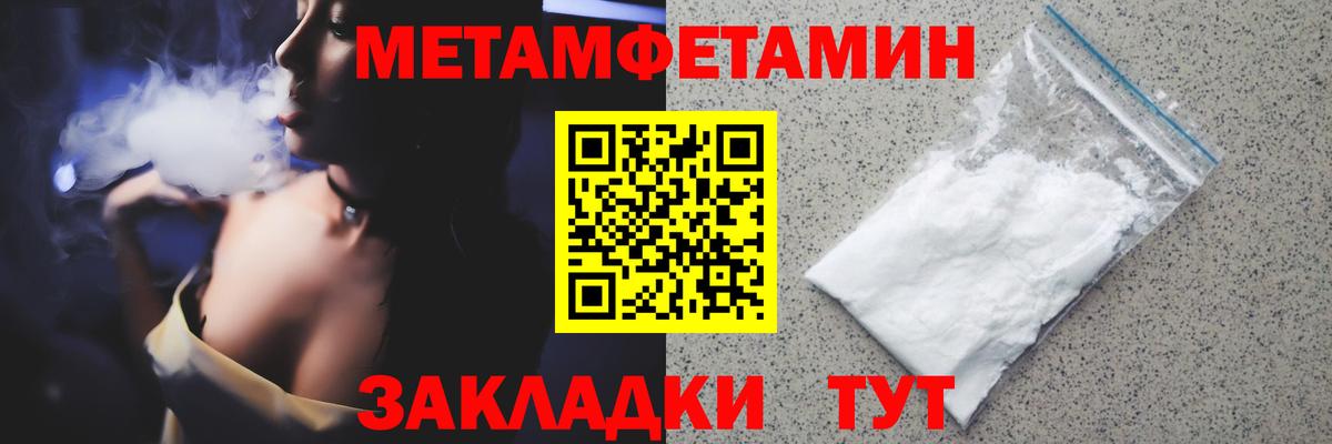Метамфетамин Methamphetamine Железноводск